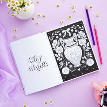 Cargar imagen en el visor de la galería, Libro para colorear "Mantras y musas"